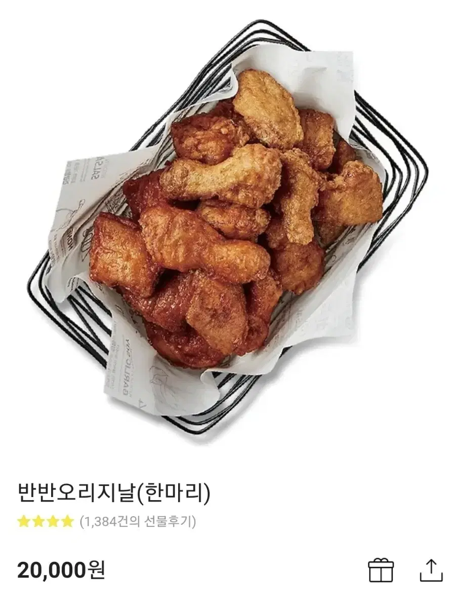 교촌치킨 기프티콘