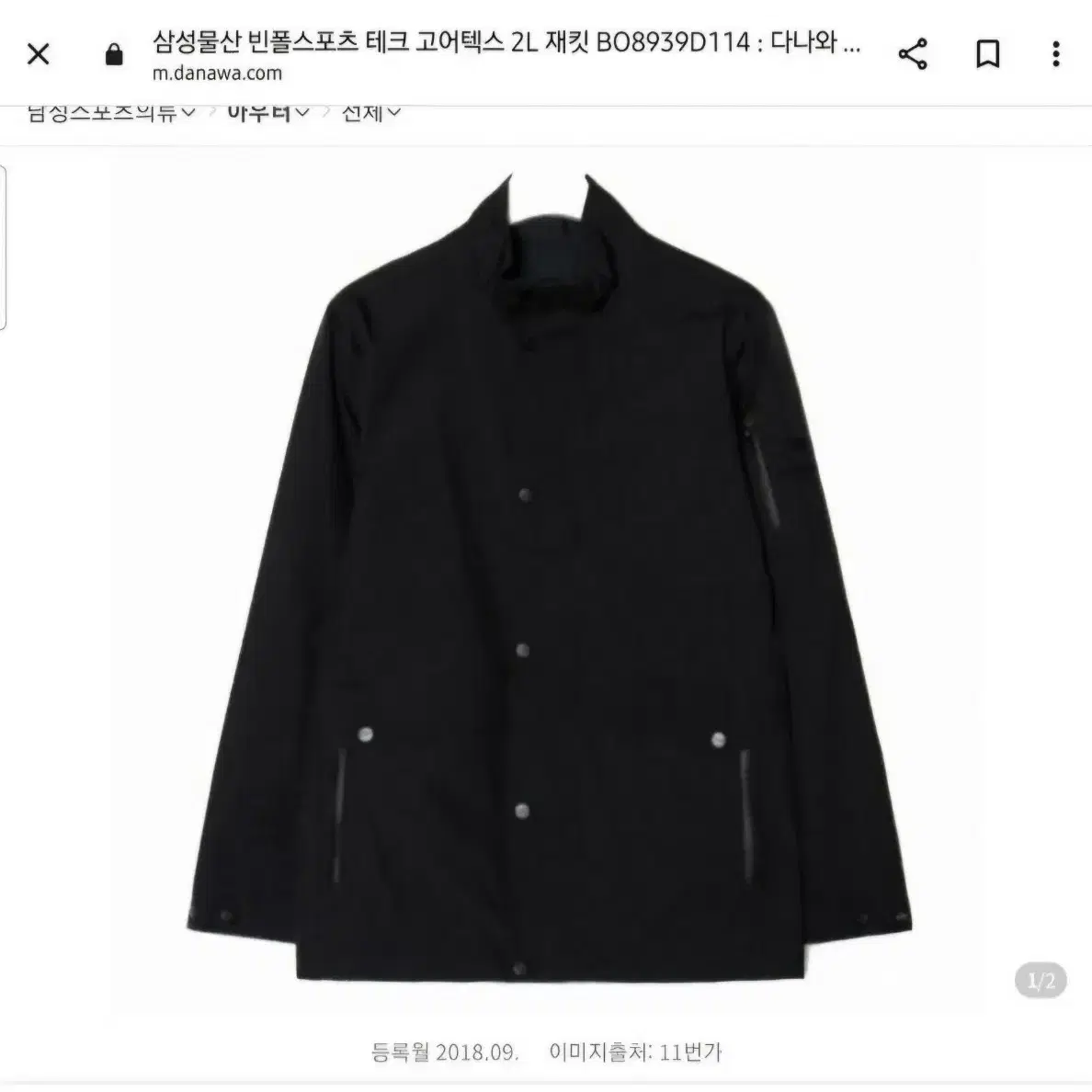 빈폴 고어텍스 바람막이 XL