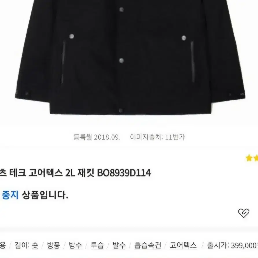 빈폴 고어텍스 바람막이 XL