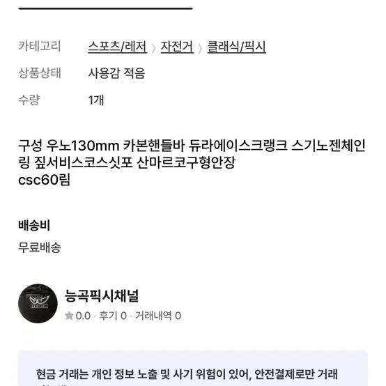 쓰나미 100 반차 팝니다