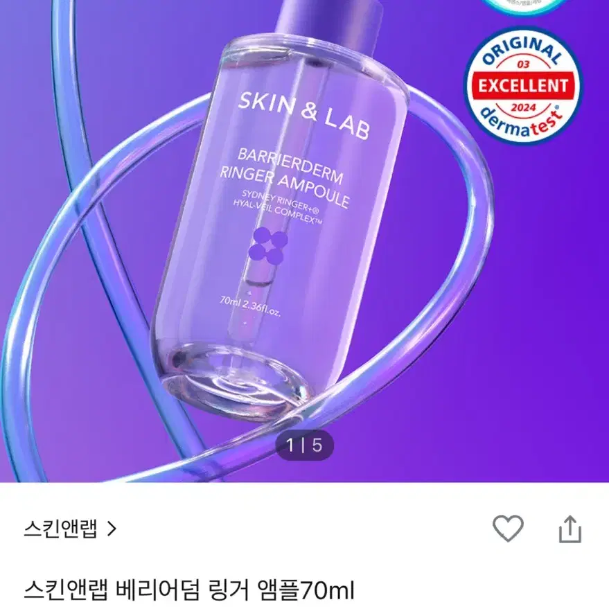 미개봉새상품) 스킨앤랩 배리어덤 링거앰플 70ml