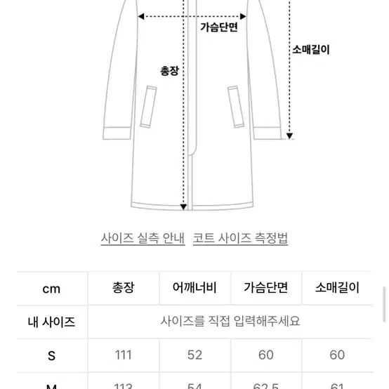 인사일런스 캐시미어 더블 롱 코트(L) 판매합니다