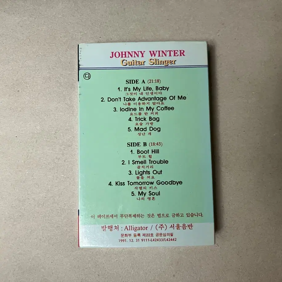 블루스 기타리스트 조니윈터 Johnny winter 카세트 테이프