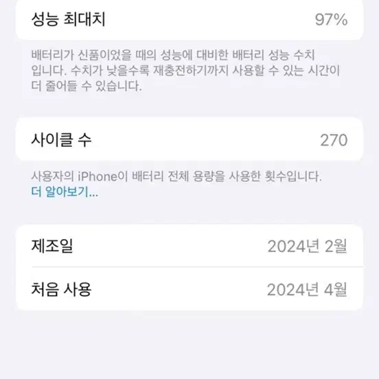 아이폰 15프로 화이트티타늄 카메라무음 북미판