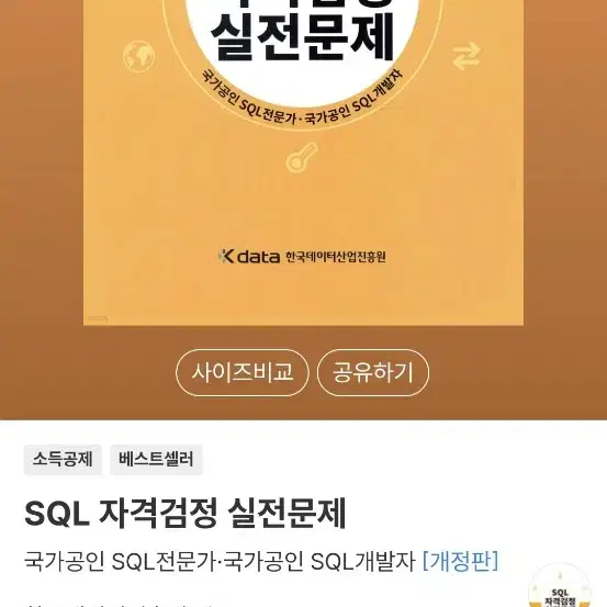 sql노랭이