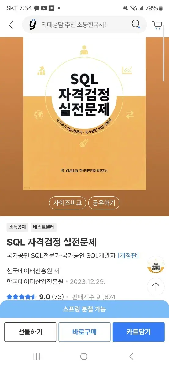 sql노랭이