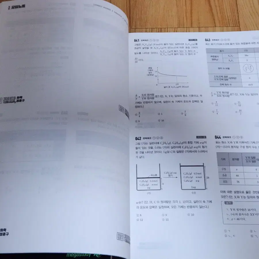 [일괄] 2025 정훈구t 정답화학 4권 세트