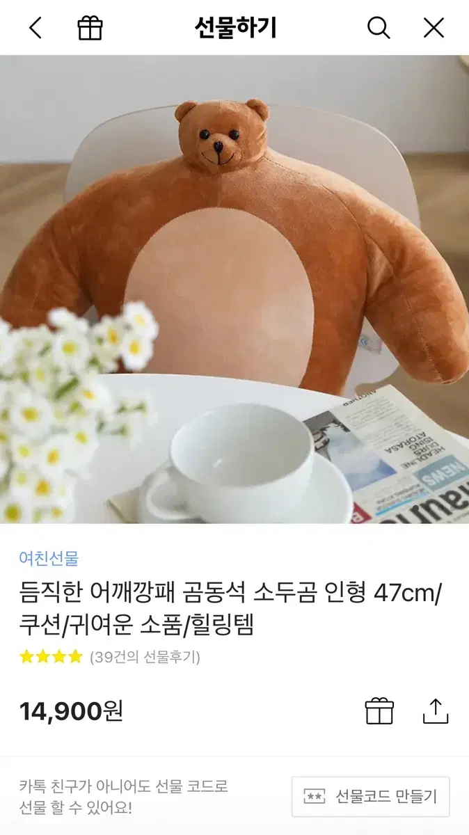 소두곰 곰돌이 인형