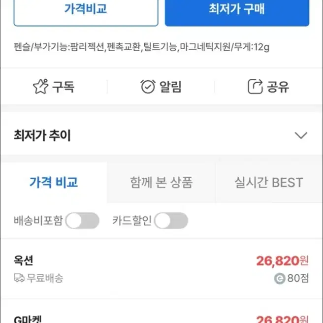 고퀄리티 무선충전 짭플펜슬 (디큐브 에이펜슬)