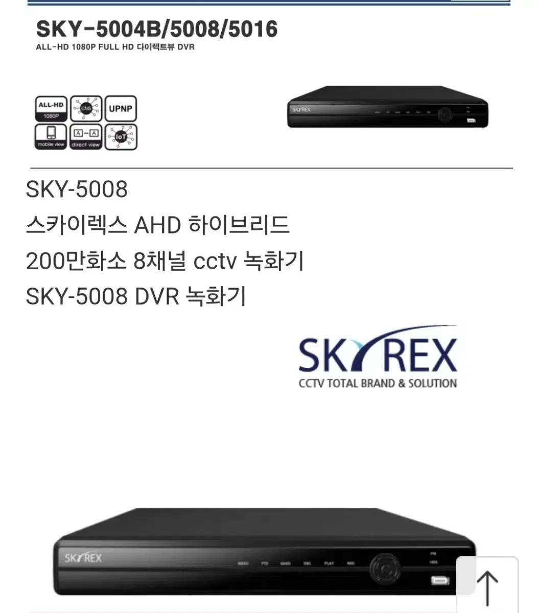 국산8채널녹화기 1tb +돔적외선카메라2대