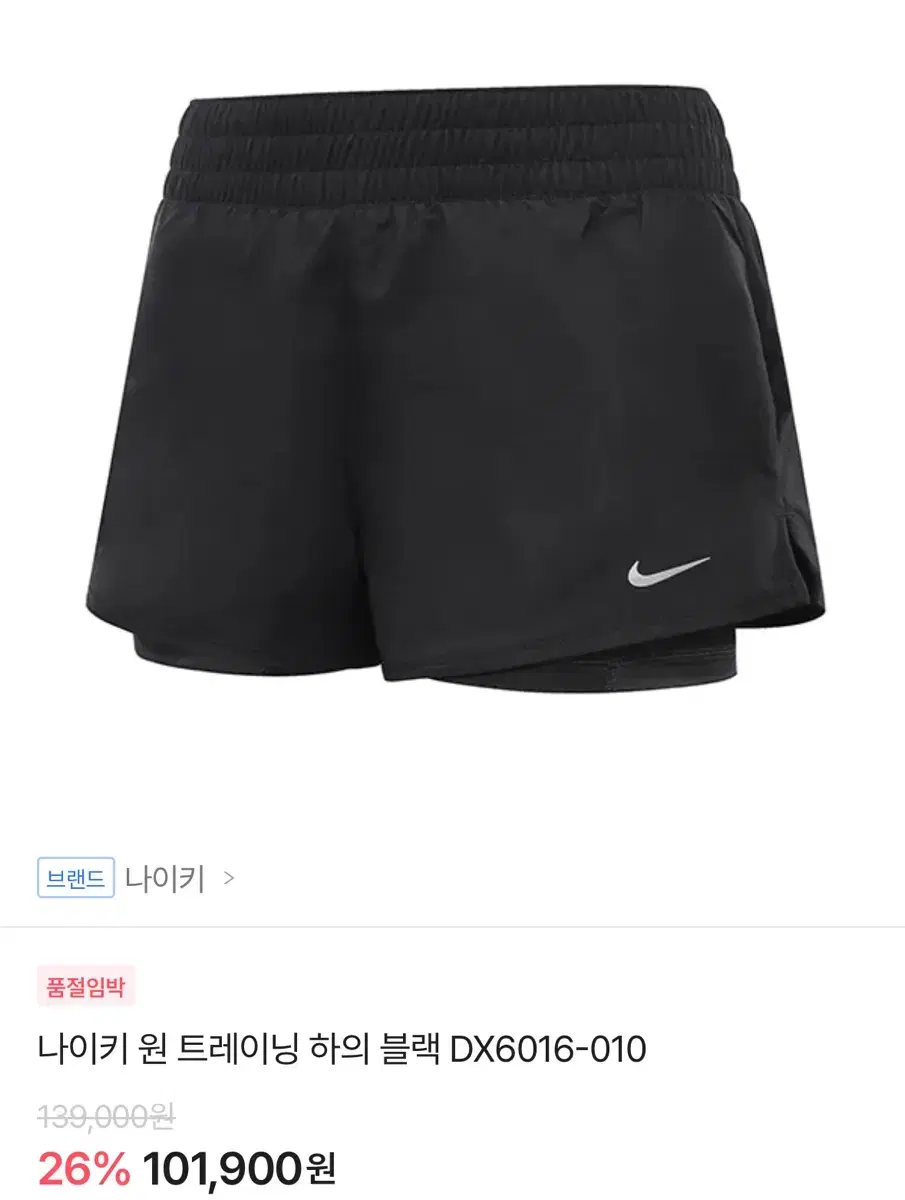 Nike One Training Bottoms Black DX6016-010 Two-In-One 95 Vahn