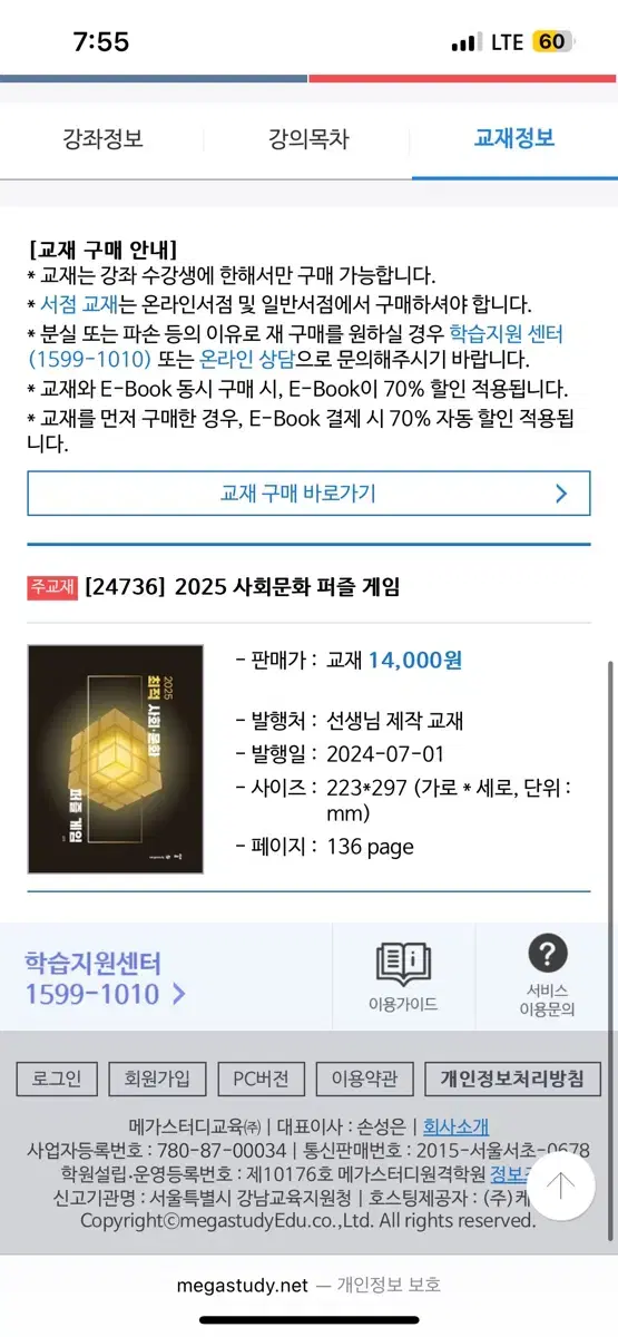 2025 최적 사회문화 개념휘모리,통계게임,퍼즐게임,큐뱅크