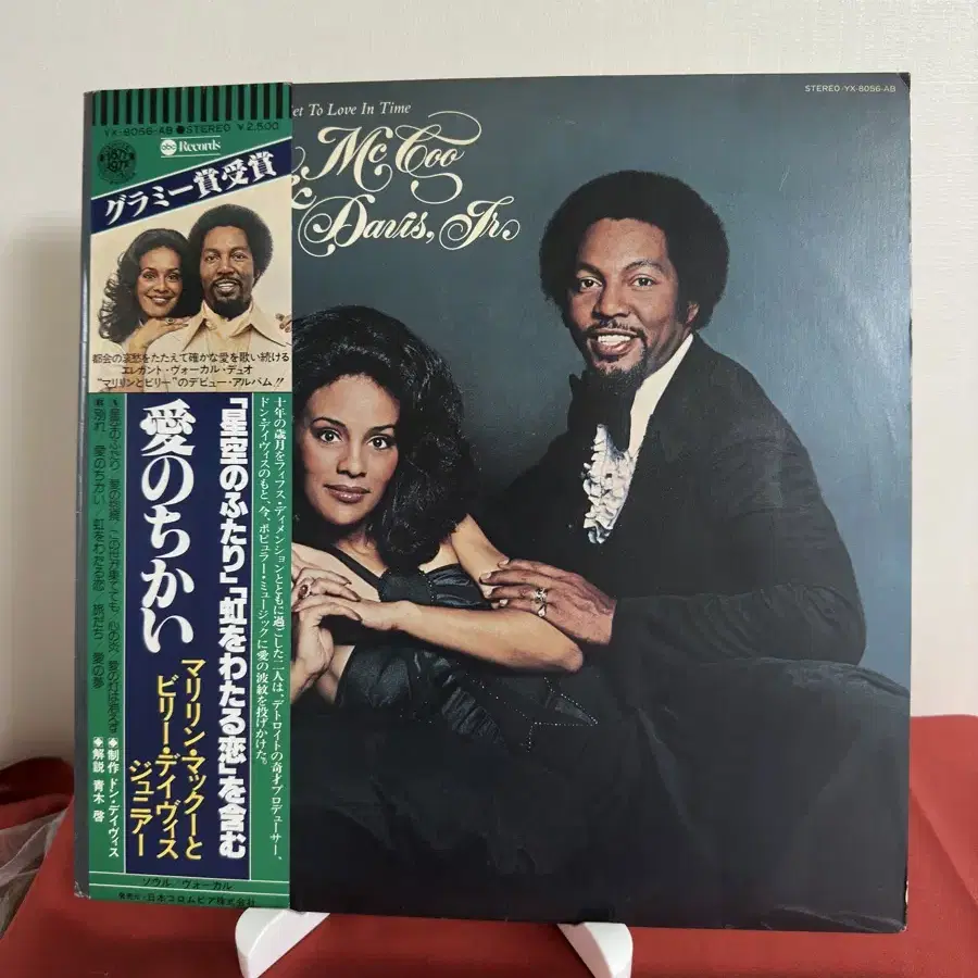 Marilyn McCoo & Billy Davis Jr 콜라보 LP