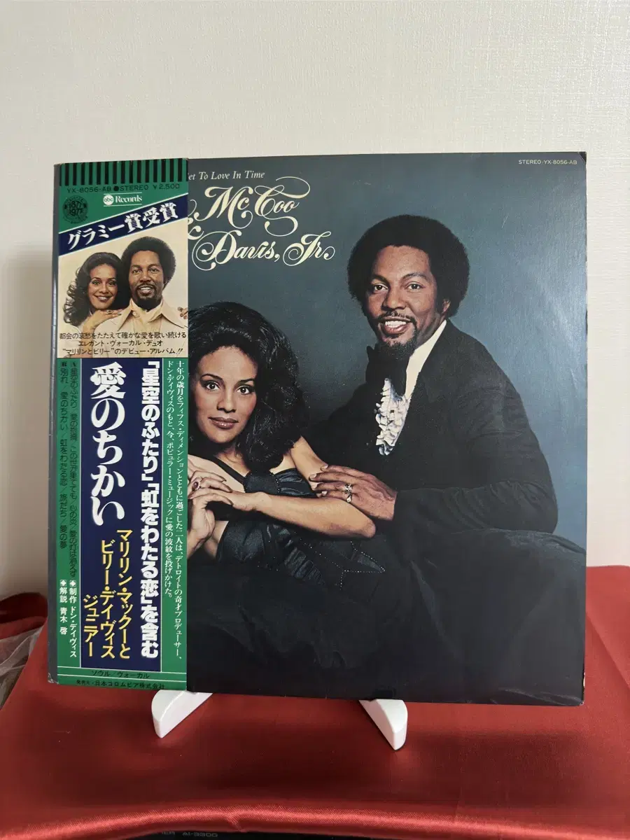 Marilyn McCoo & Billy Davis Jr 콜라보 LP