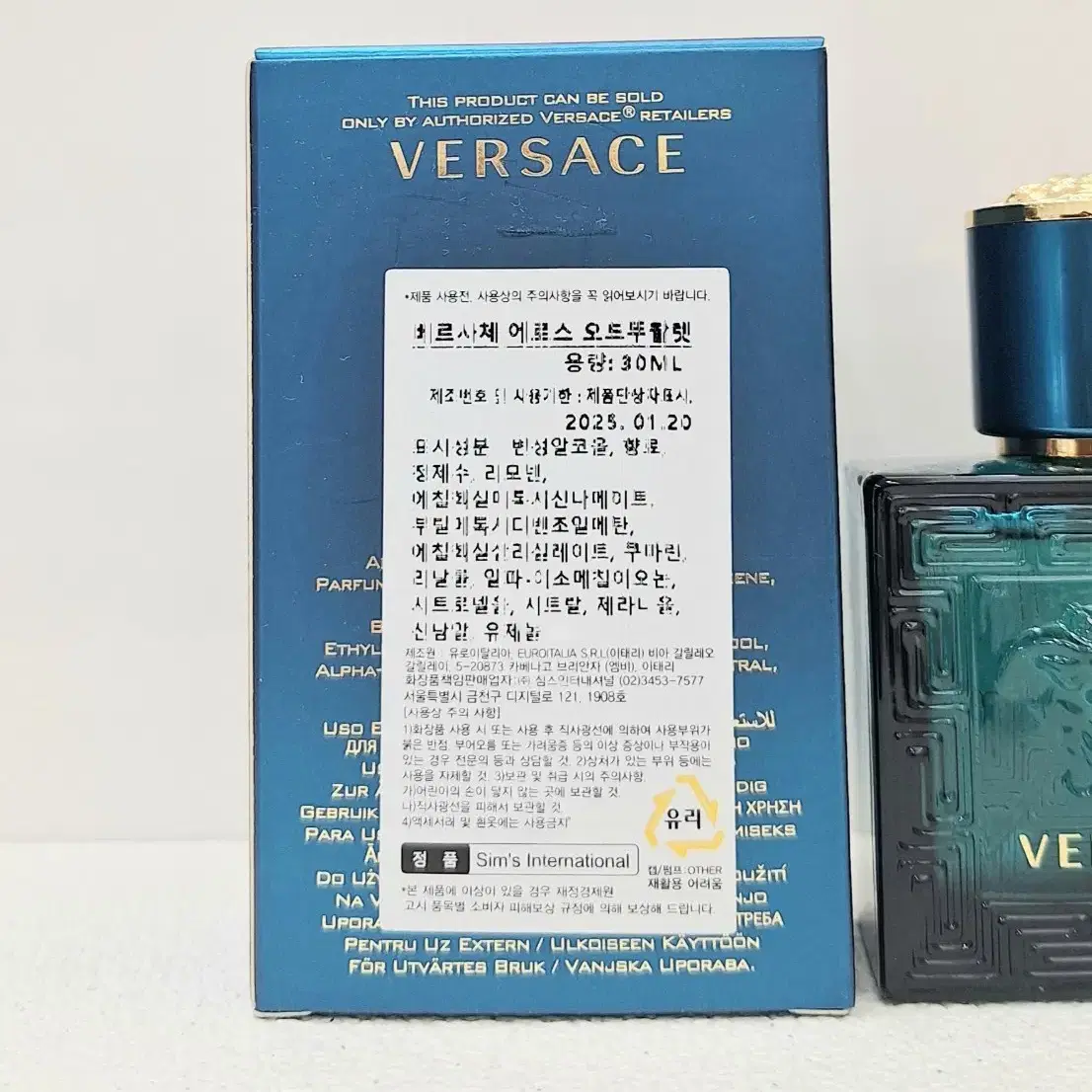 베르사체 에로스 오드뚜왈렛 30ml 새제품