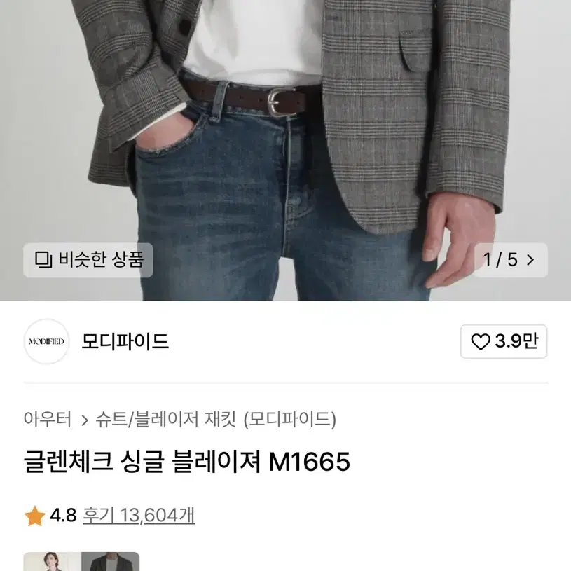 무신사 체크 블레이져 (자켓)