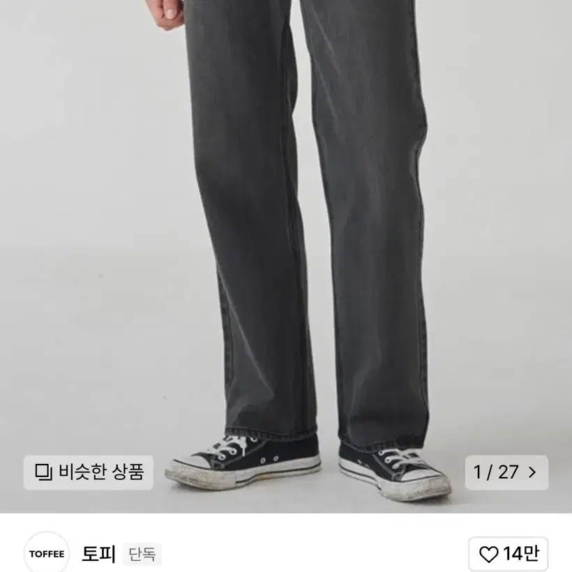 토피 바지