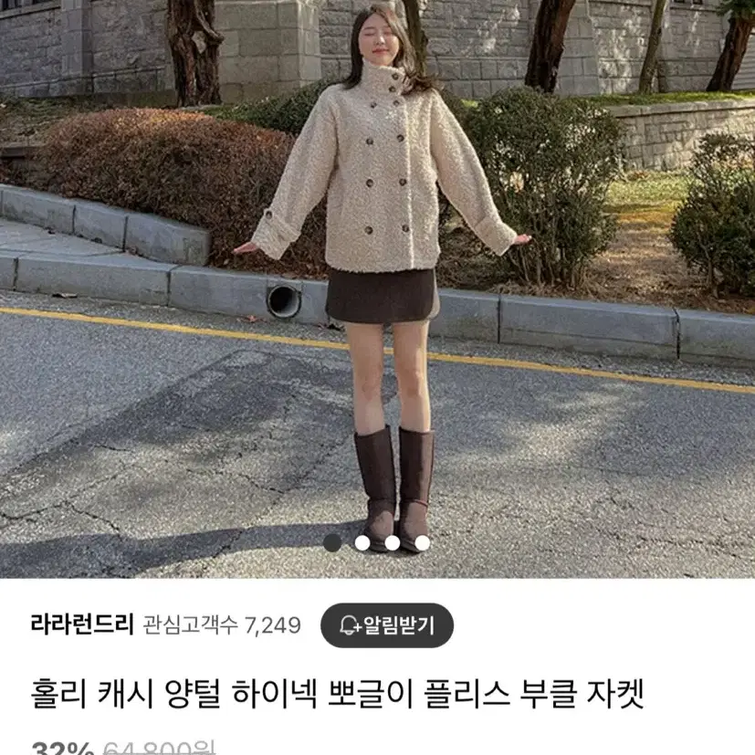 홀리 캐시 양털 하이넥 뽀글이 플리스 부클 자켓