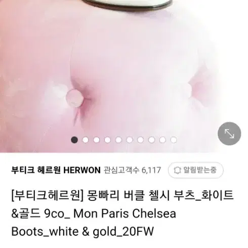 부티크헤르원 수제화 부츠 5cm