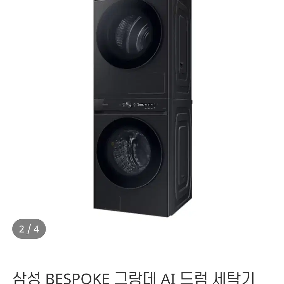 삼성BESPOKE그랑데Ai드럼세탁기+건조기 세트 팔아요