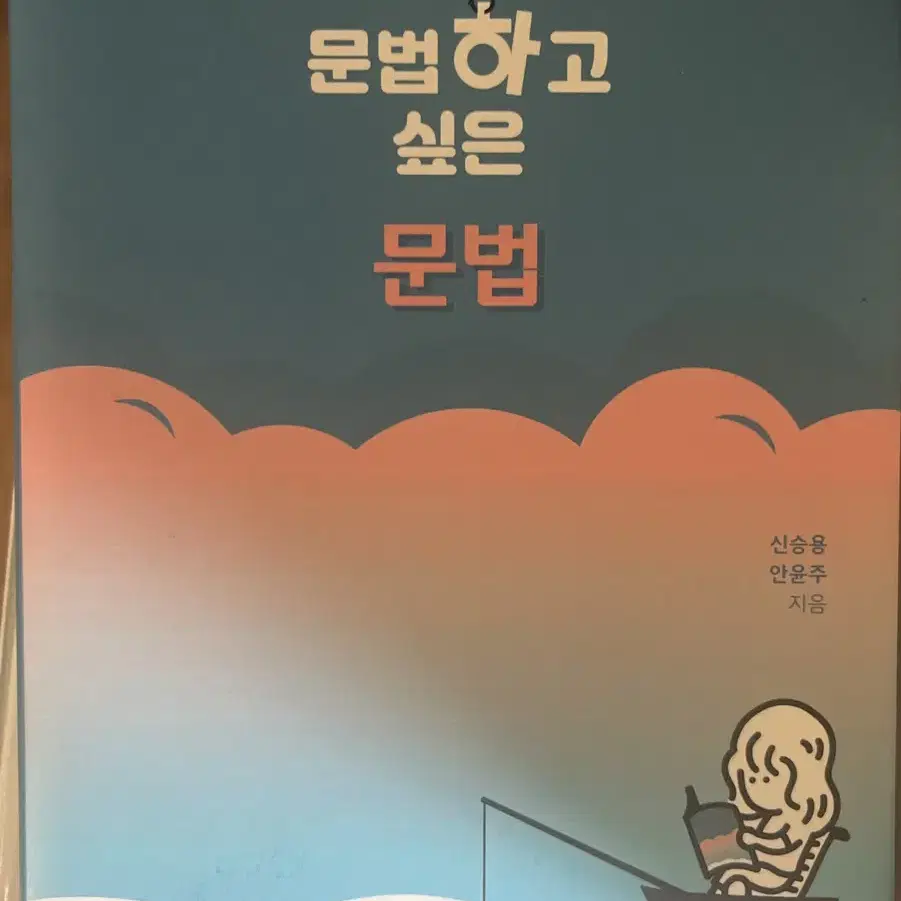 문법하거싶은문법역락