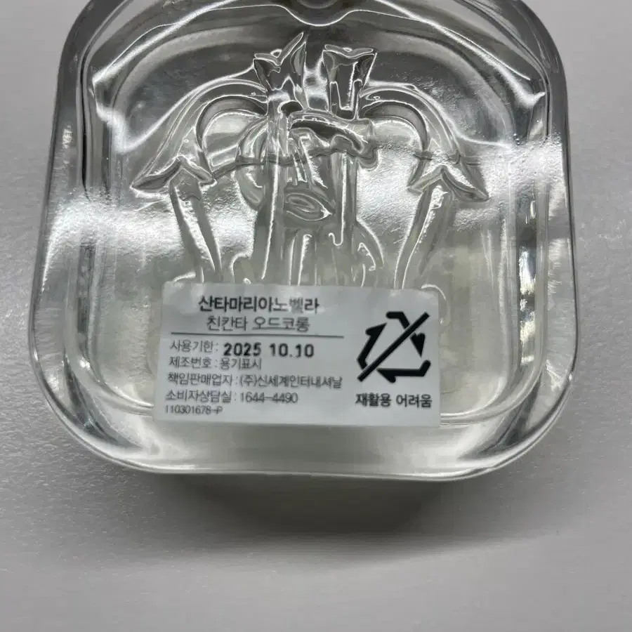 산타마리아노벨라 친칸타 50ml