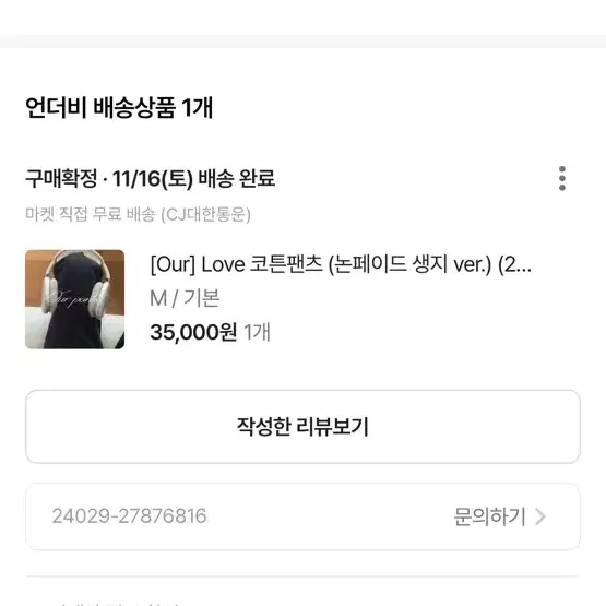 언더비 코튼팬츠 논페이드 M