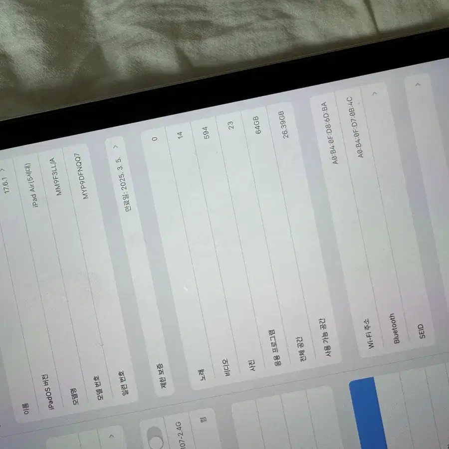 아이패드 에어 5세대 64기가