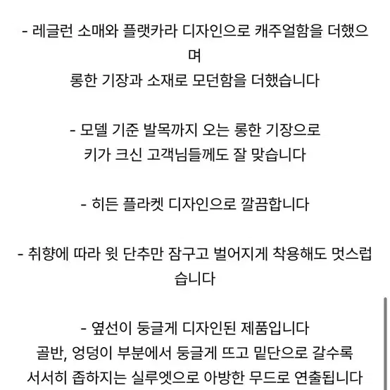 므넴 피더 발마칸 코트