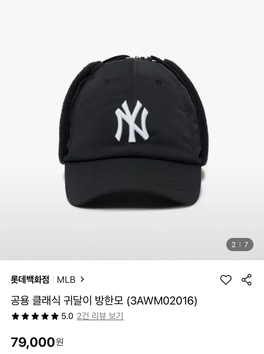 MLB 귀도리 모자