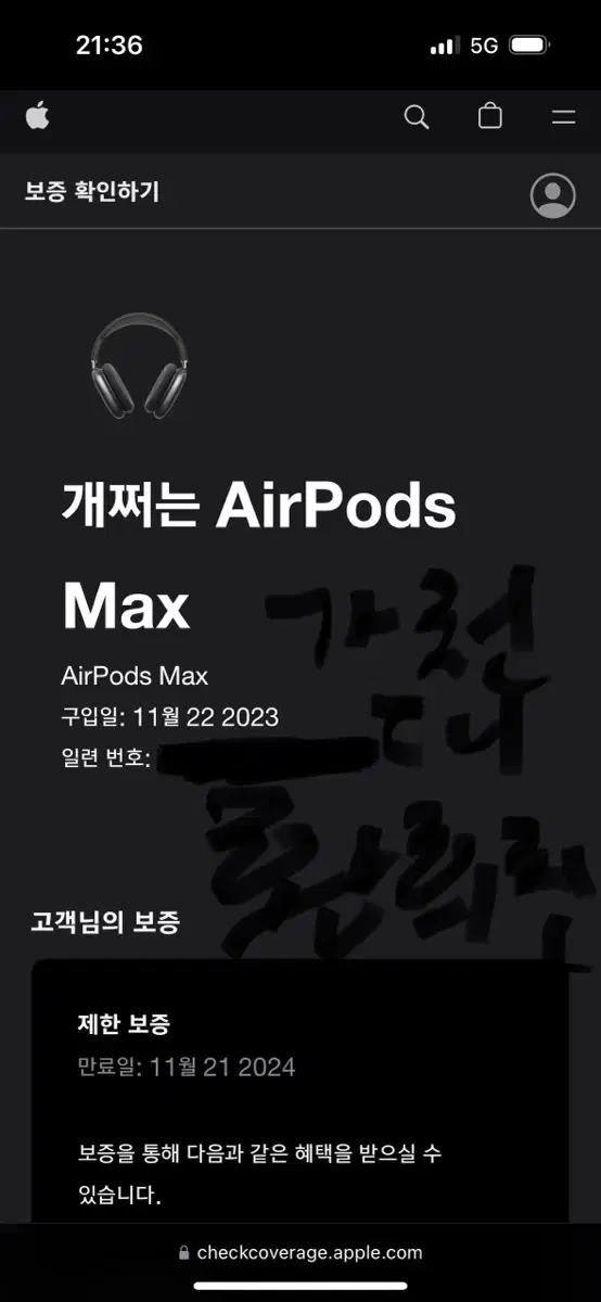 I sell Airpods Max (Engraved/Silgisso)