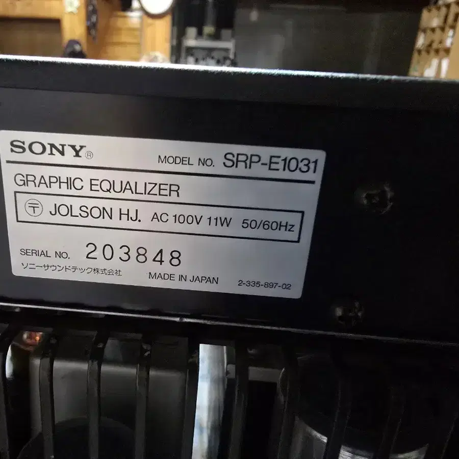 SONY SRP-E1031 그래픽 이퀄라이져