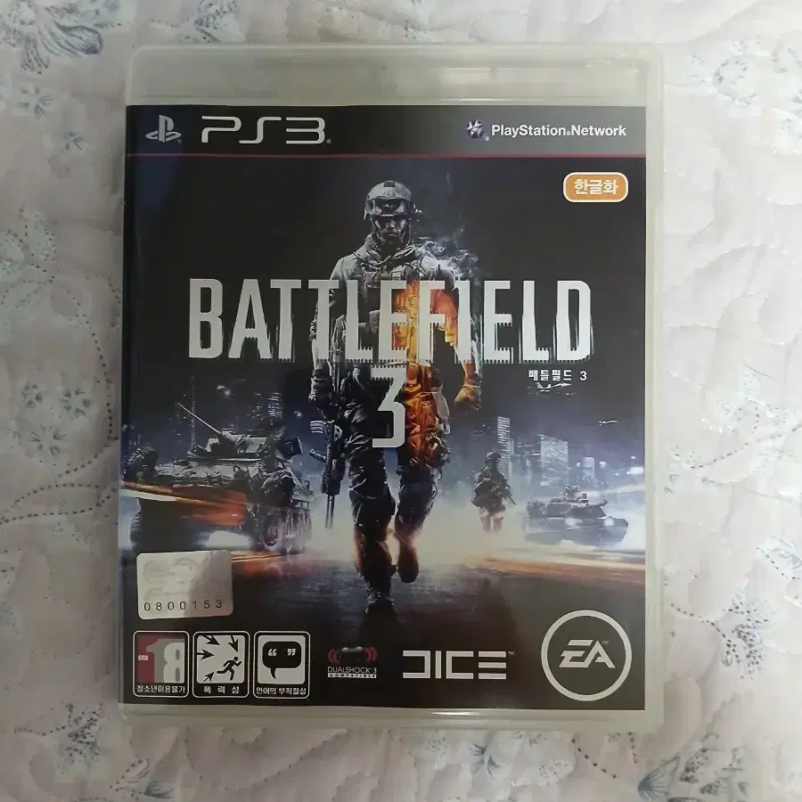 PS3 배틀필드3