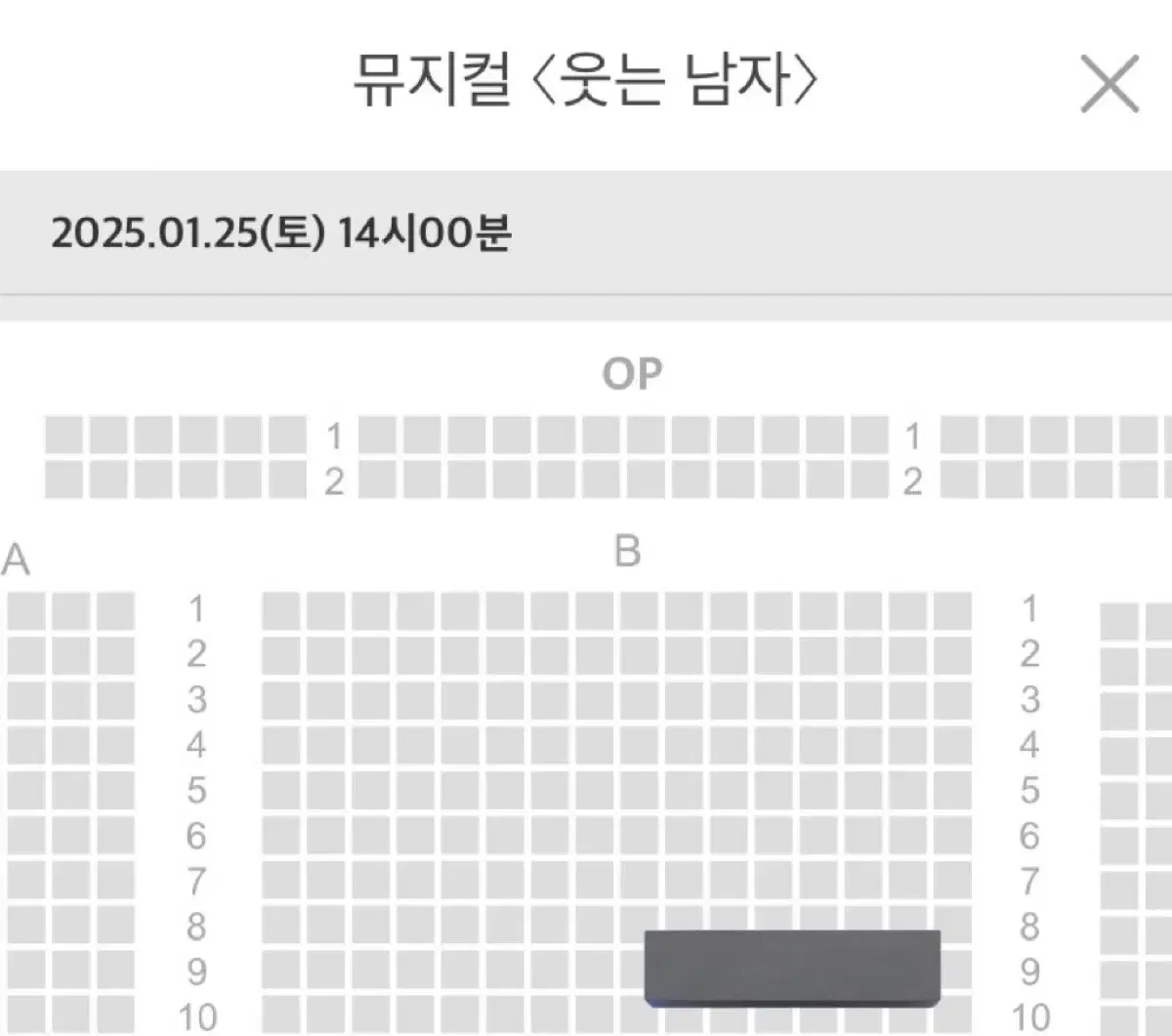 도영 웃는 남자 연석 양도