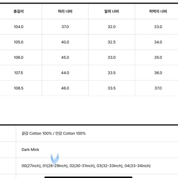 어나더오피스 산티아고 치노팬츠 다크밍크 1사이즈