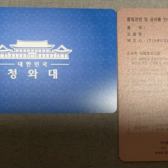 청와대 남자벨트세트  미사용 수집품 선물용