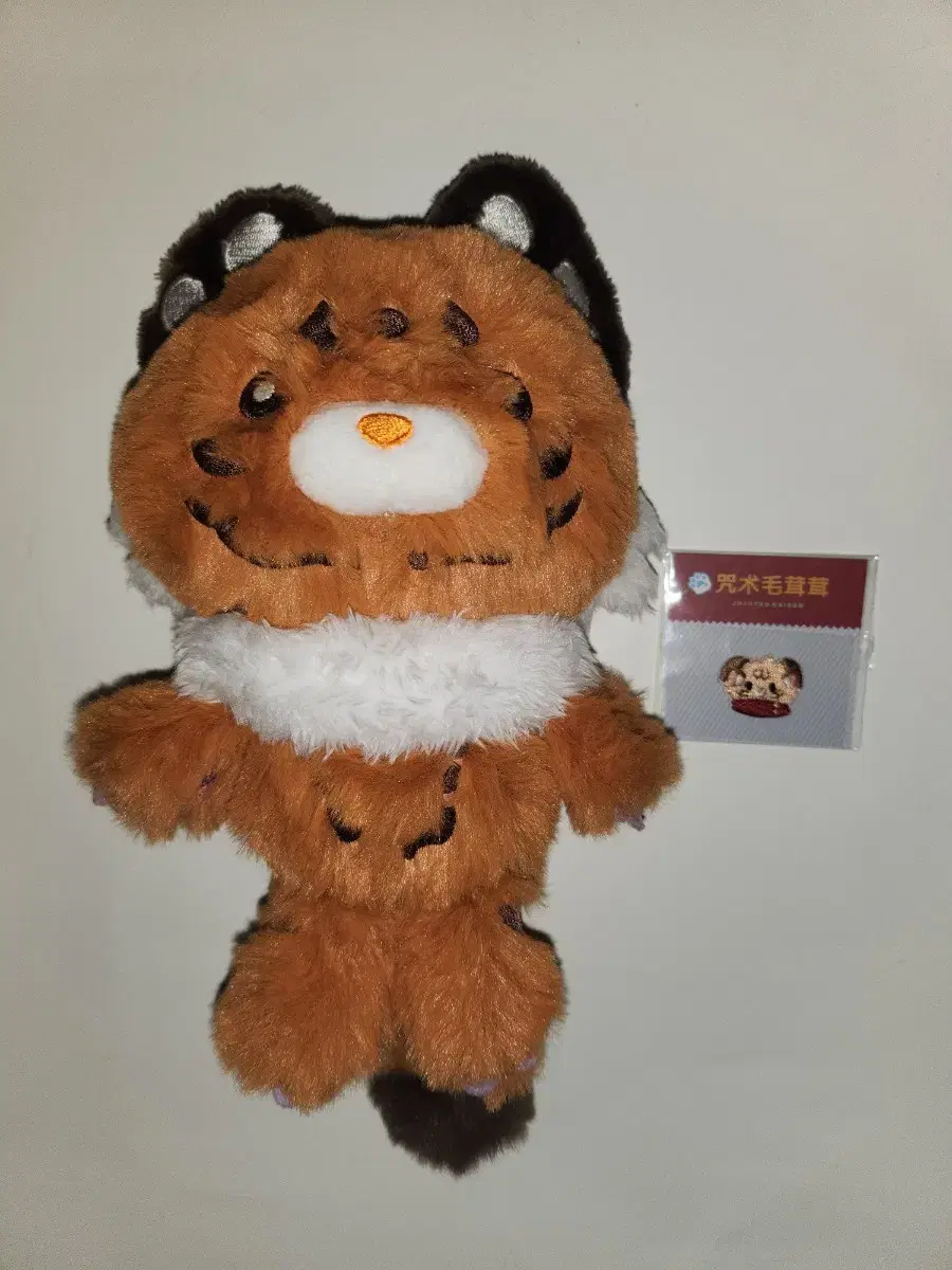 Zuu Rotating Animal Doll Tiger Itadori Yuji Something Doll Something