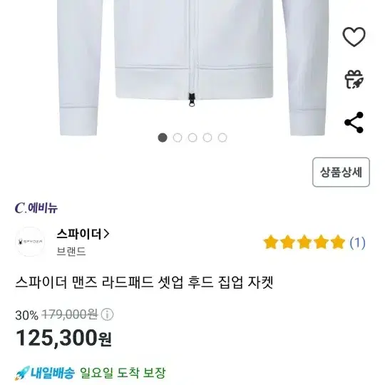 새옷) 스파이더 후드집업 100 L