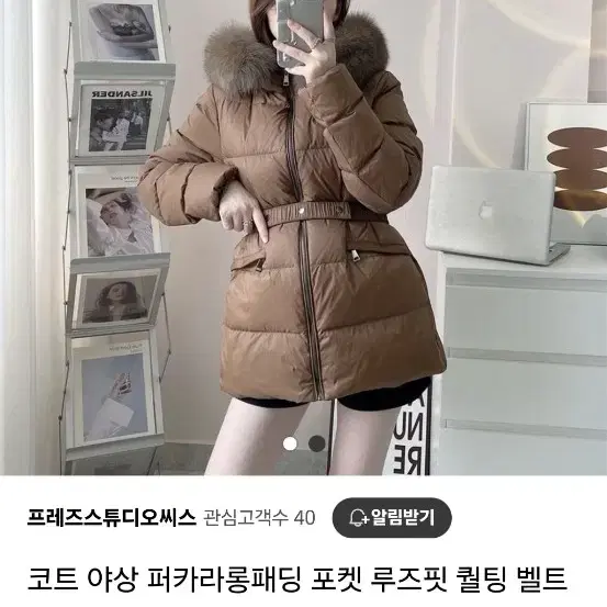 벨티드 폭스 허리벨드숏패딩