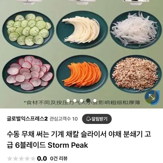 수동무채써는기계