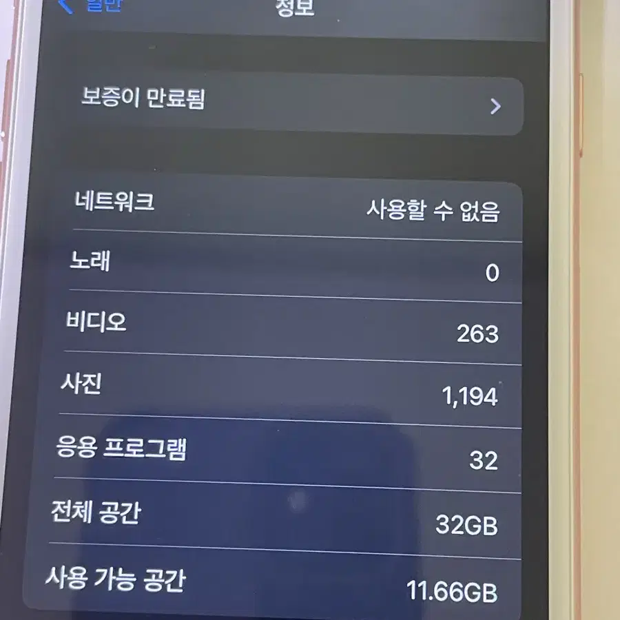 아이폰7 로즈골드 32gb (상태최상)