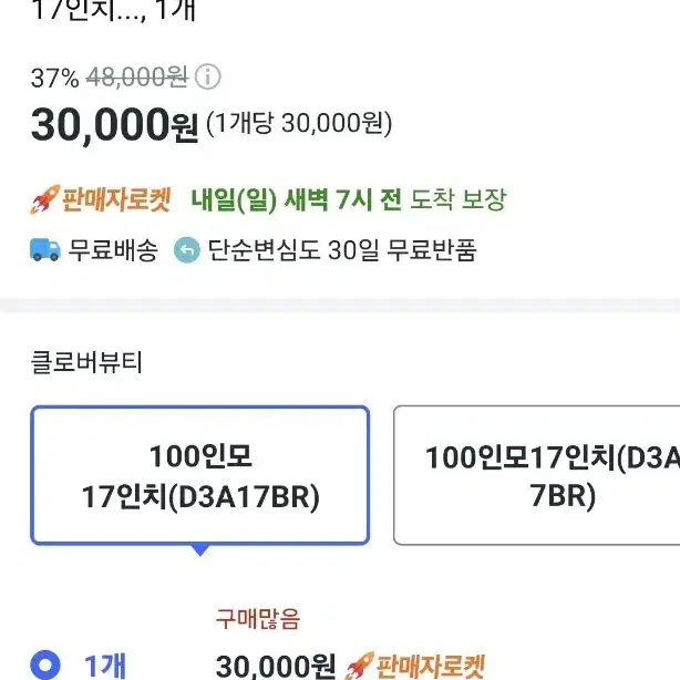 클로버 미용 커트연습용 인모통가발, 100인모 17인치..., 1개