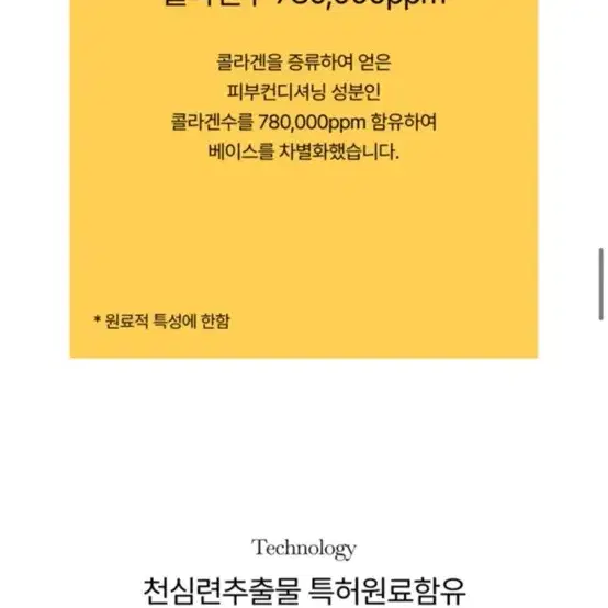 오드로이 카르노신 리프팅 세럼 새제품 (원가 32,000원)