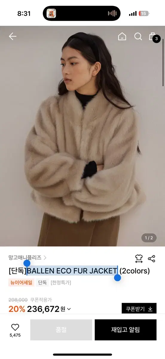 BALLEN ECO FUR JACKET 베이지