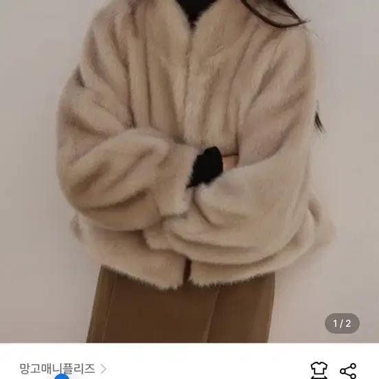 망고매니플리즈 퍼자켓 BALLEN ECO FUR JACKET 베이지