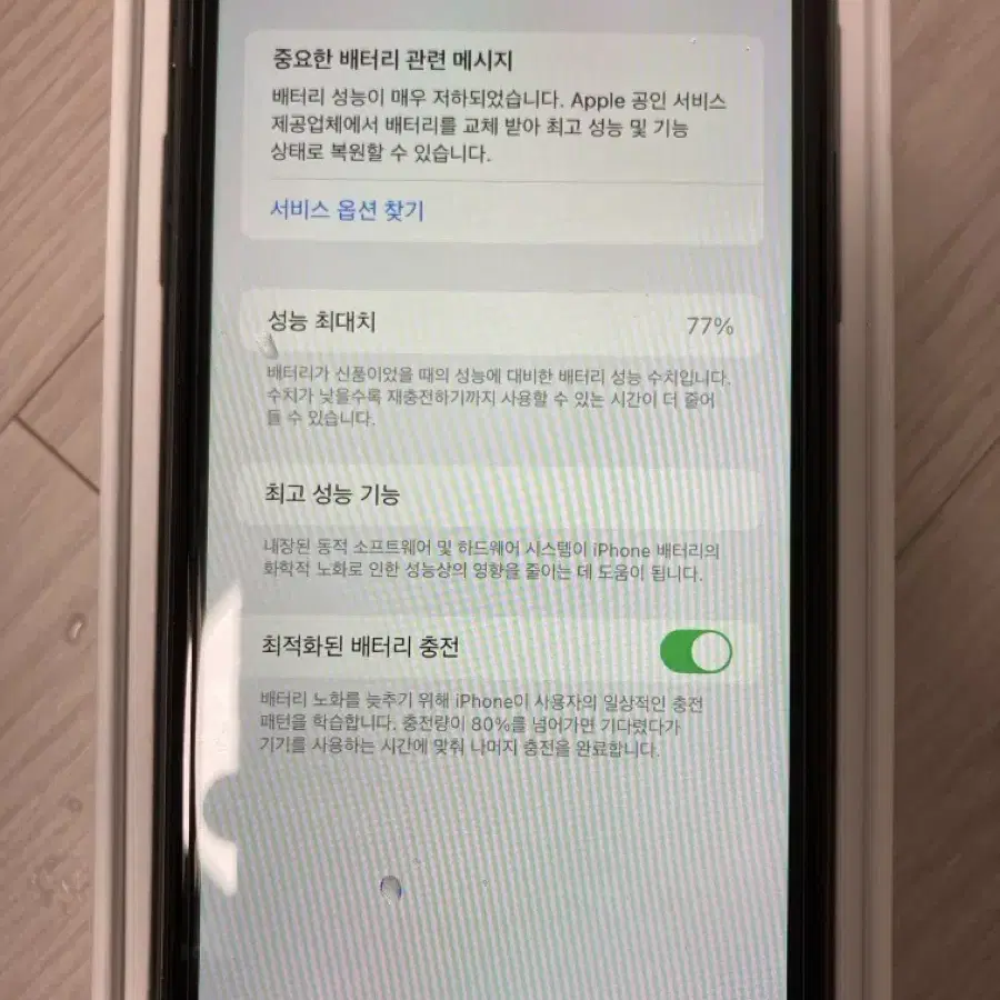 아이폰11 128기가 블랙