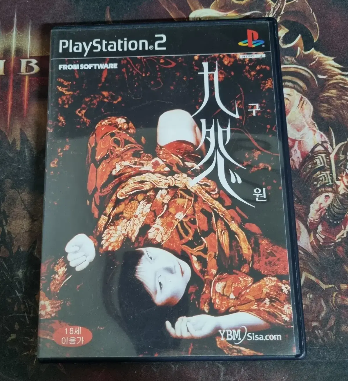 [Used] PS2 Salvation Foot