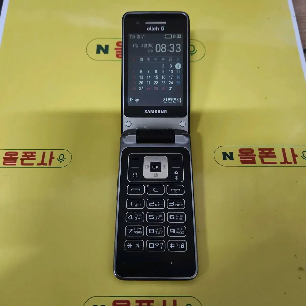 마스터폰 (sm-b510k) kt-2024 피쳐폰 3g폰 효도폰