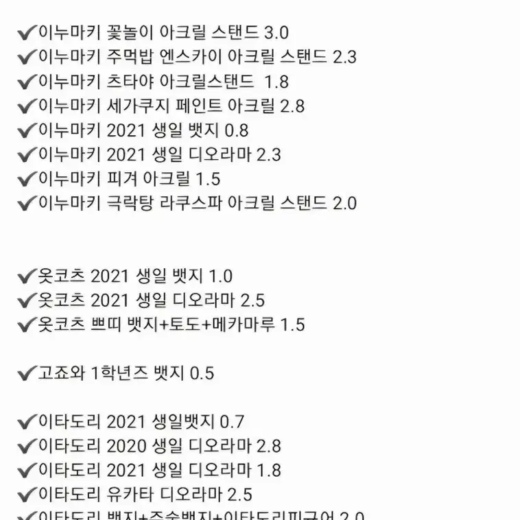 주술회전 굿즈 고죠 메구미 이타도리 이누마키 나나미 생일 마히토 세가쿠지