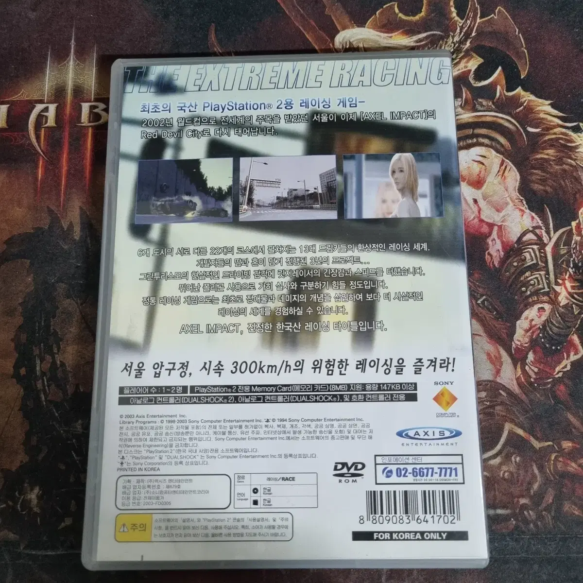 [중고] PS2 엑셀임팩트 정발